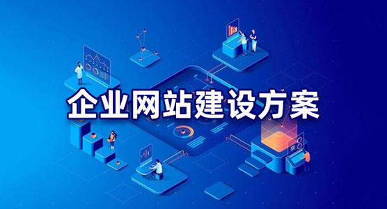 青岛模板网站建设如何选择建站公司?