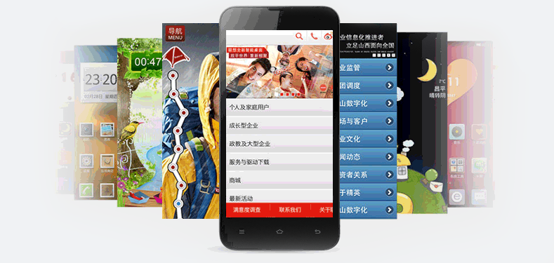 与他们一起,见证你的移动互联网营销时代